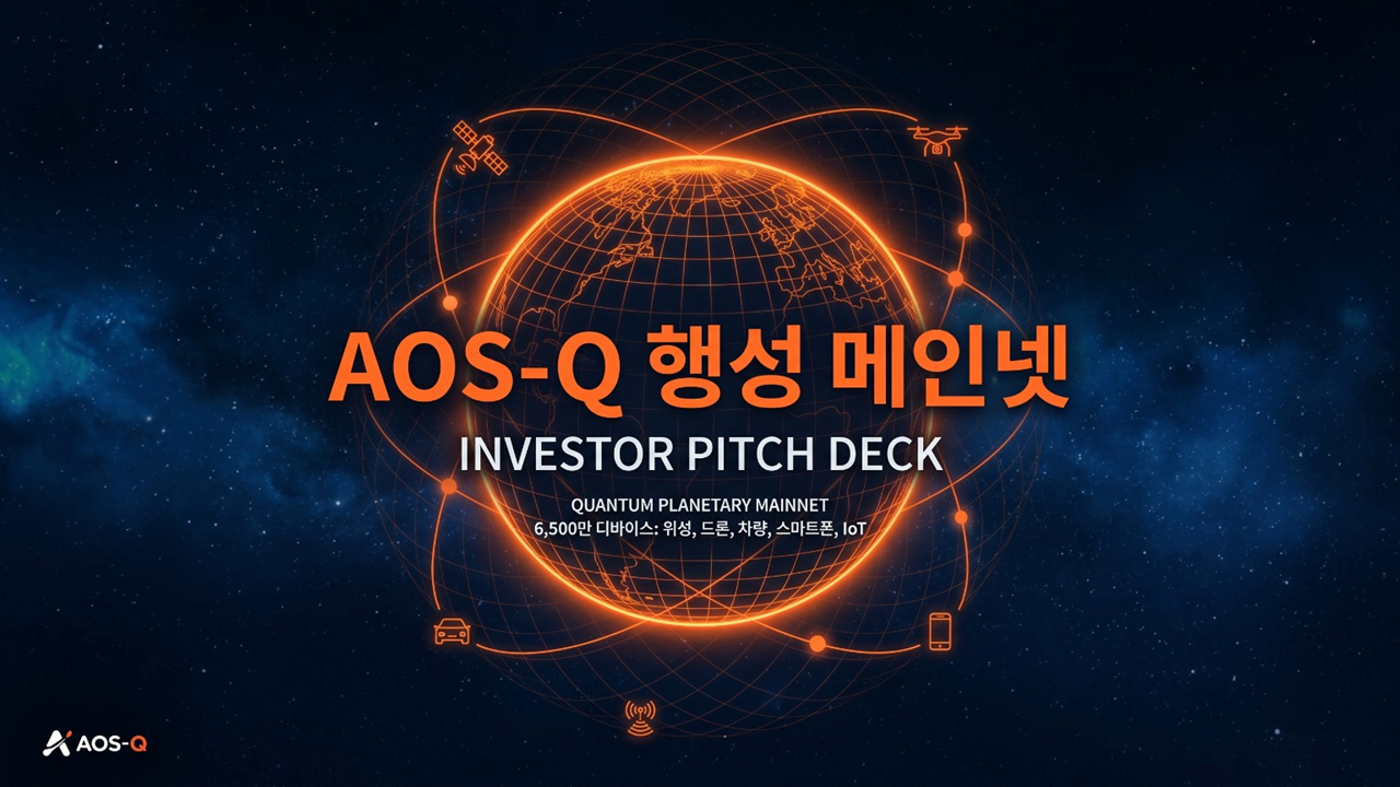 AOS-Q 메인