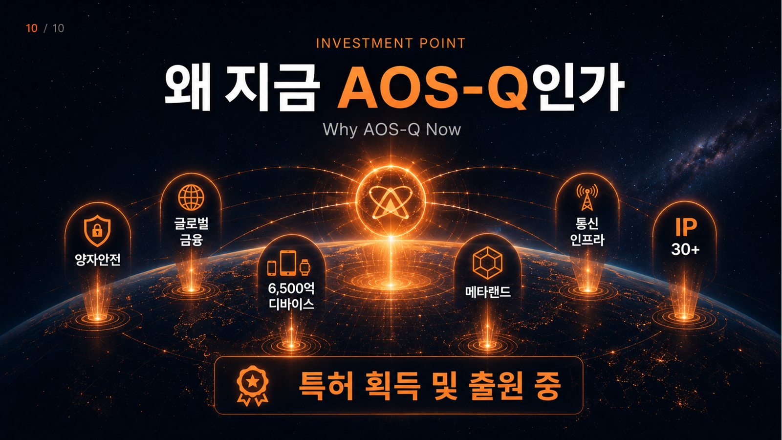 5대 핵심축